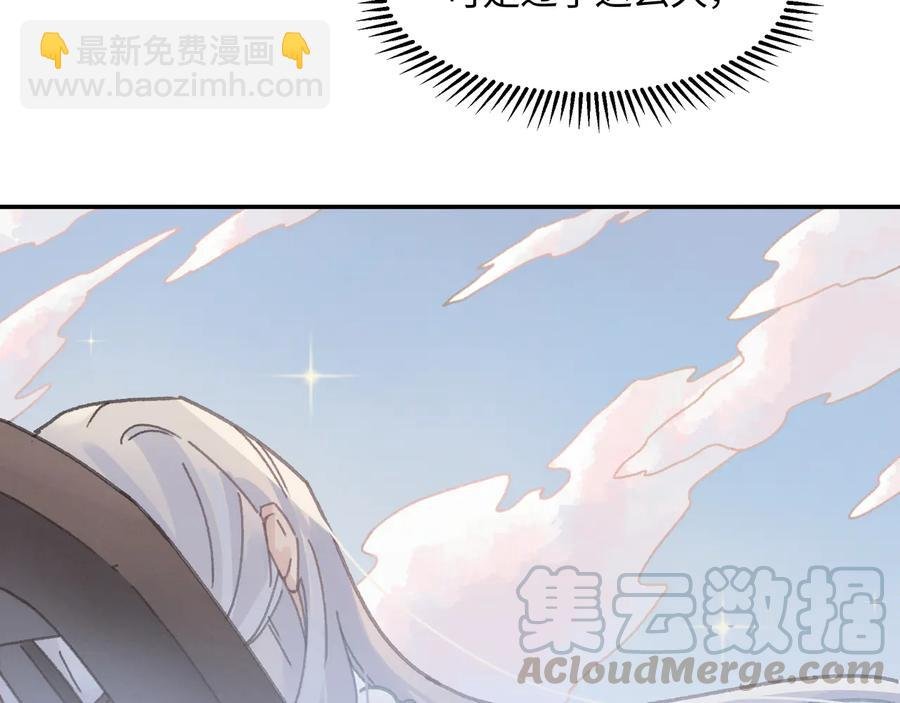 第113话 共度此生之人
