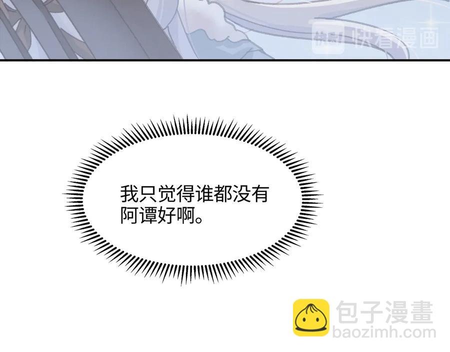 第113话 共度此生之人