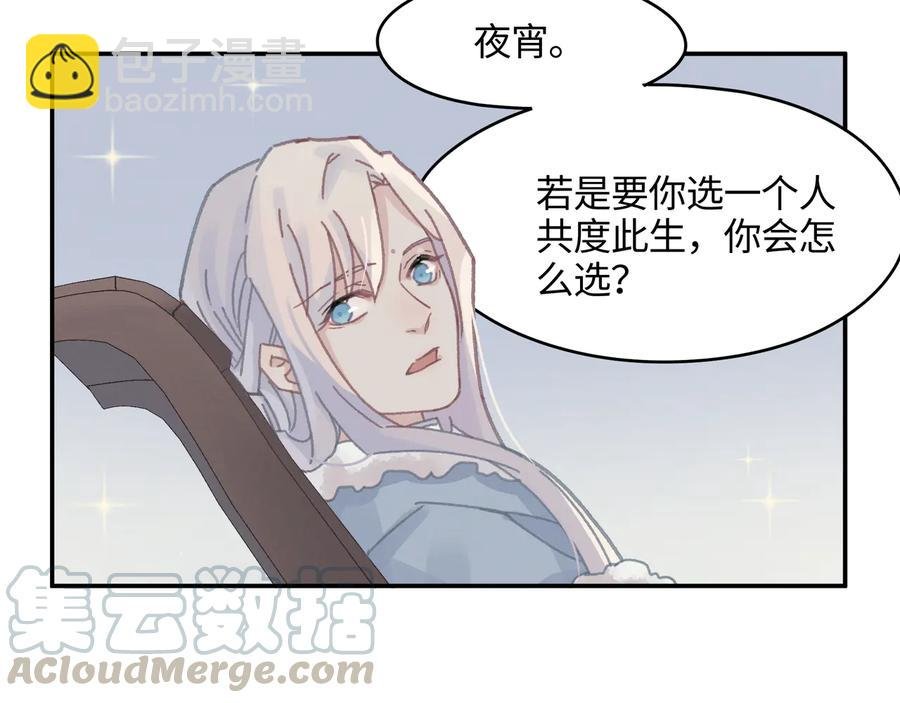 第113话 共度此生之人