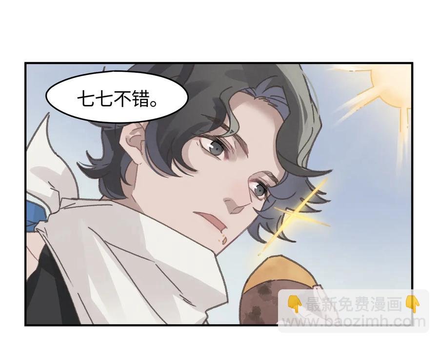 第113话 共度此生之人