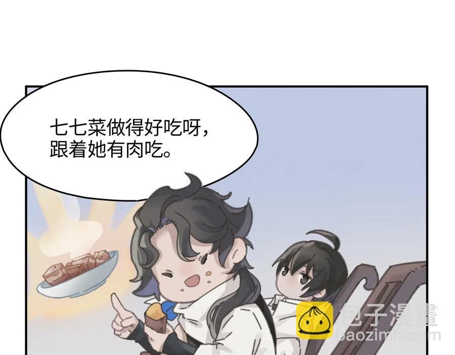 第113话 共度此生之人
