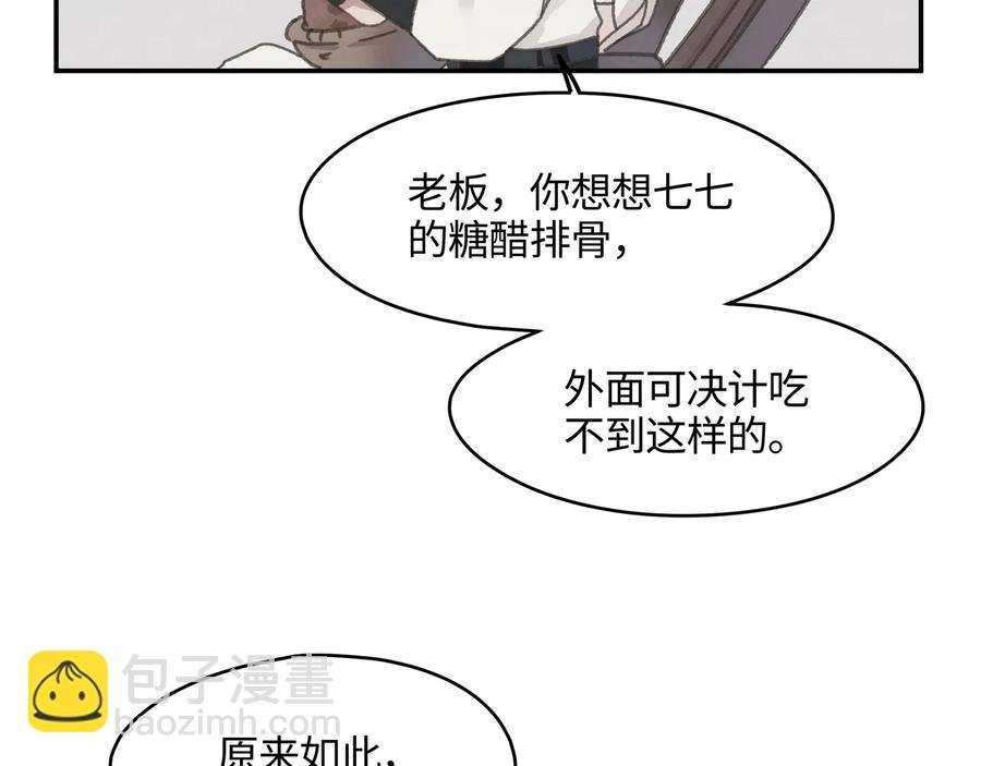 第113话 共度此生之人