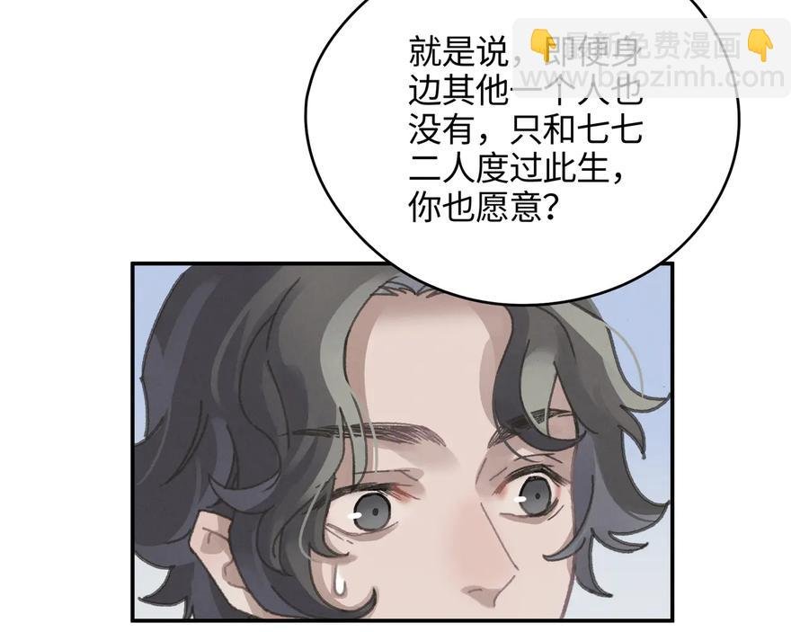 第113话 共度此生之人