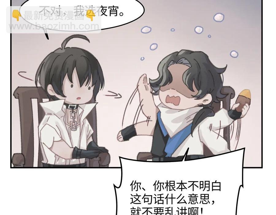 第114话 我们身处的世界
