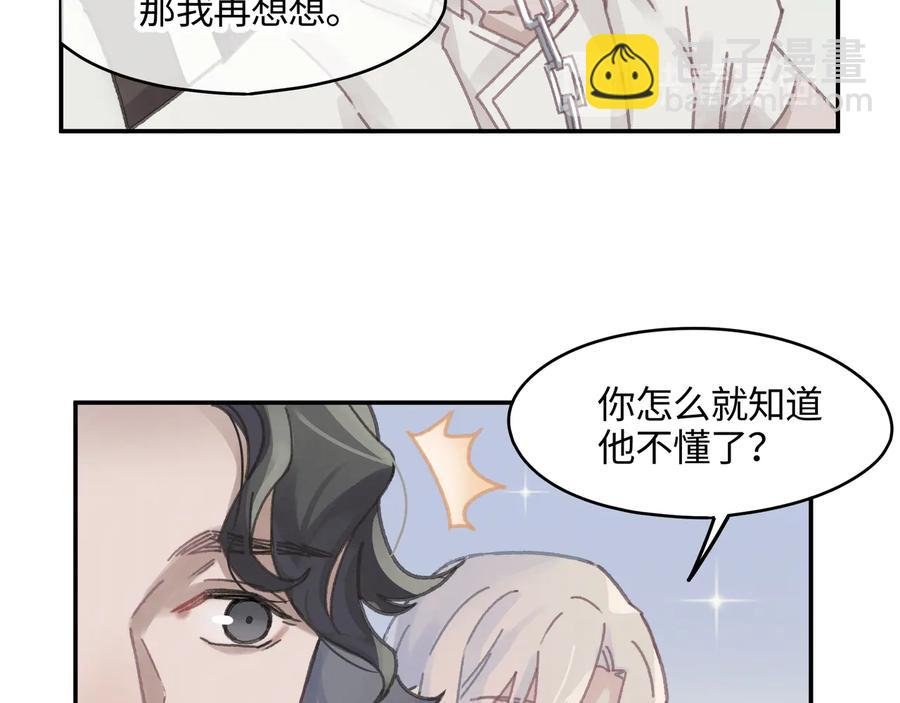 第114话 我们身处的世界