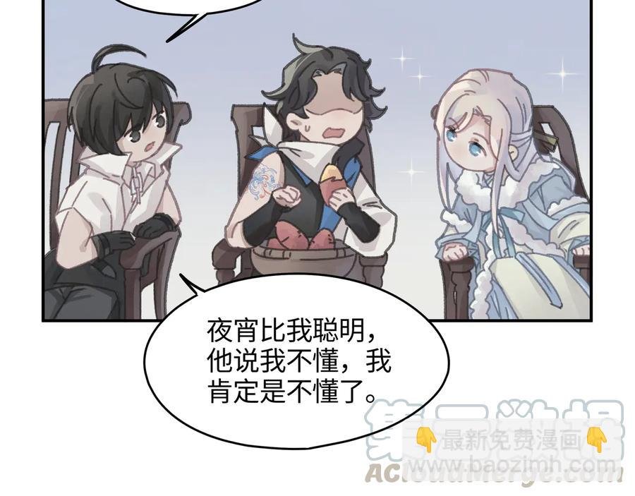 第114话 我们身处的世界