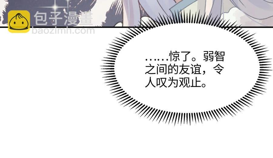 第114话 我们身处的世界