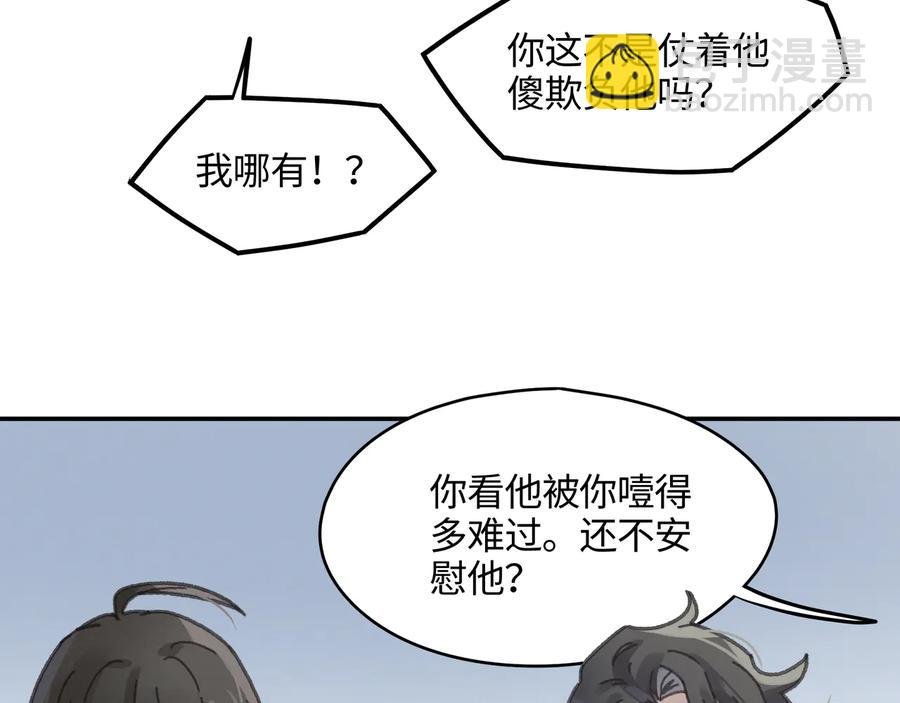第114话 我们身处的世界