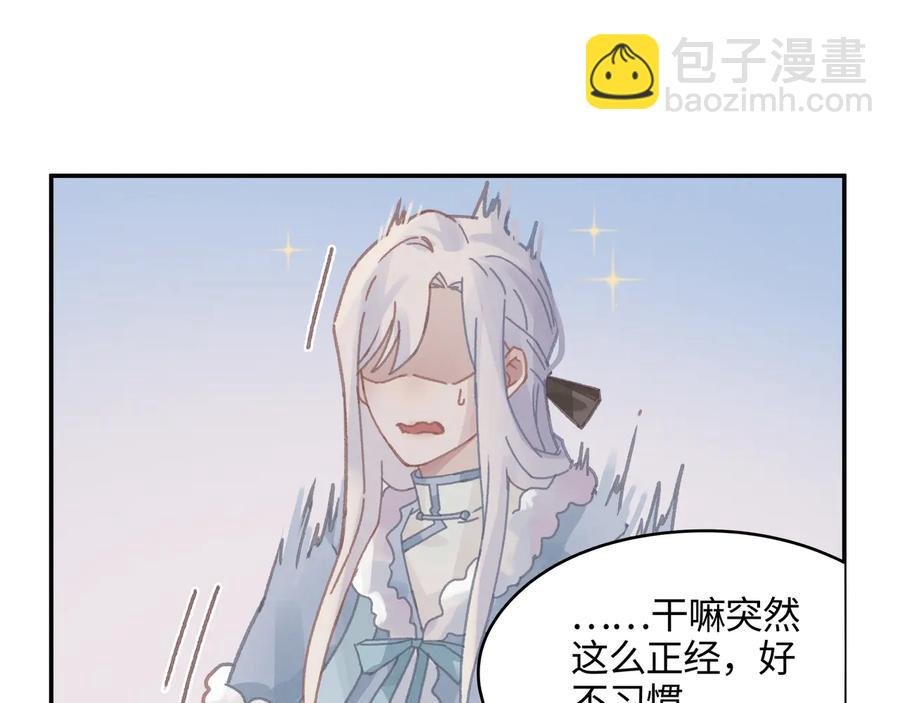 第114话 我们身处的世界