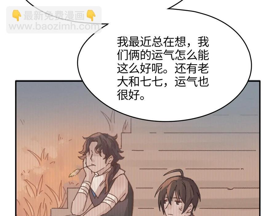 第114话 我们身处的世界