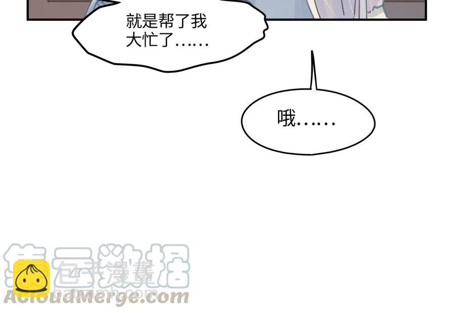 第115话 异变