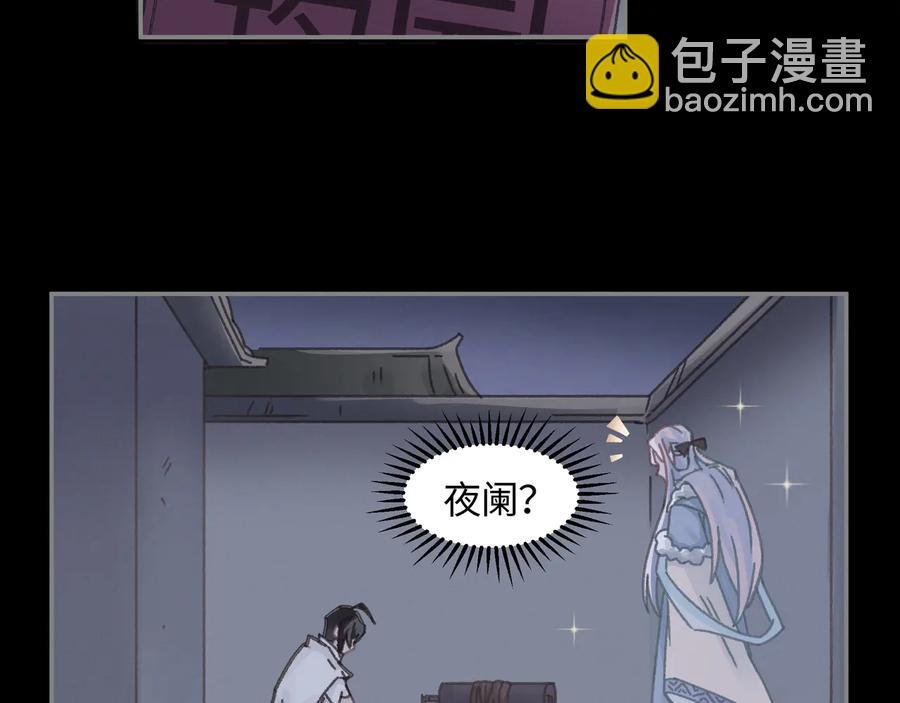 第115话 异变