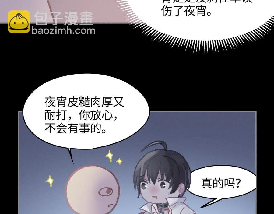 第115话 异变