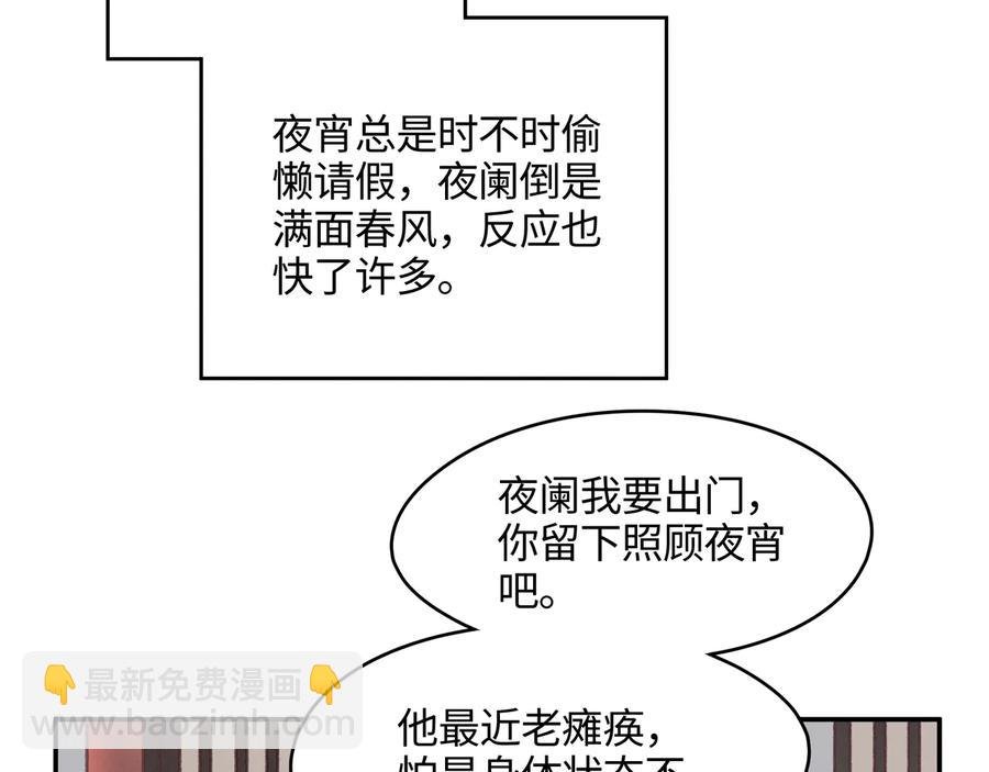 第115话 异变