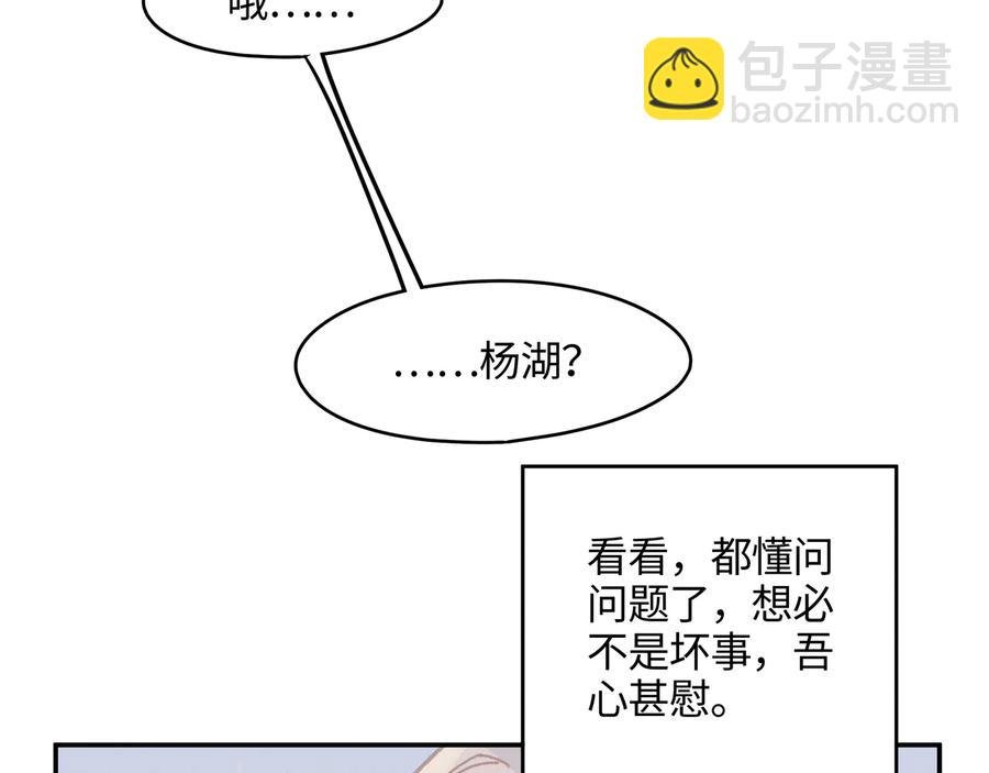 第115话 异变