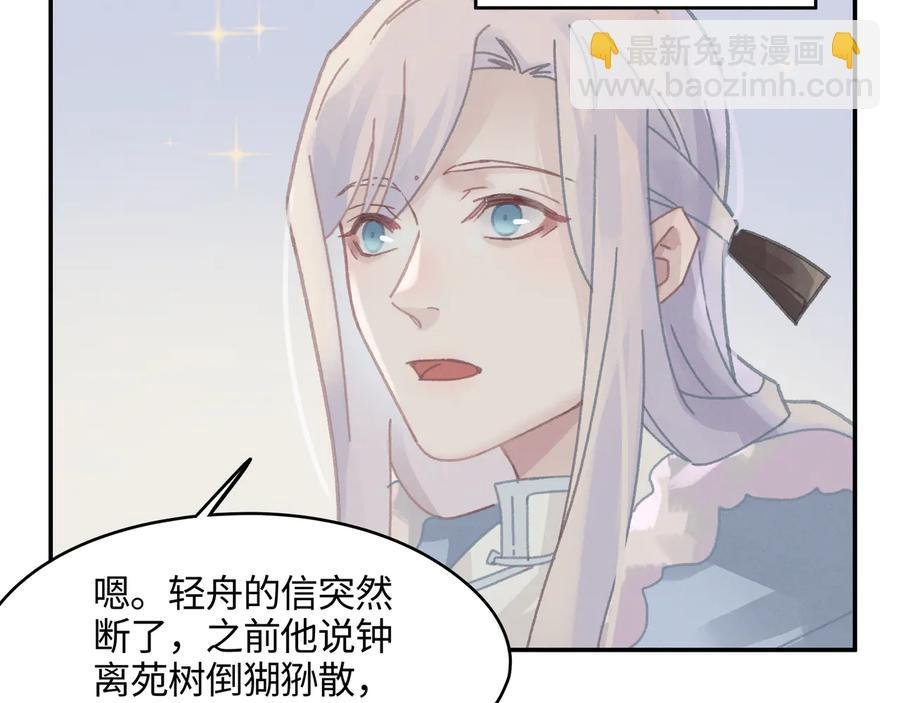 第115话 异变