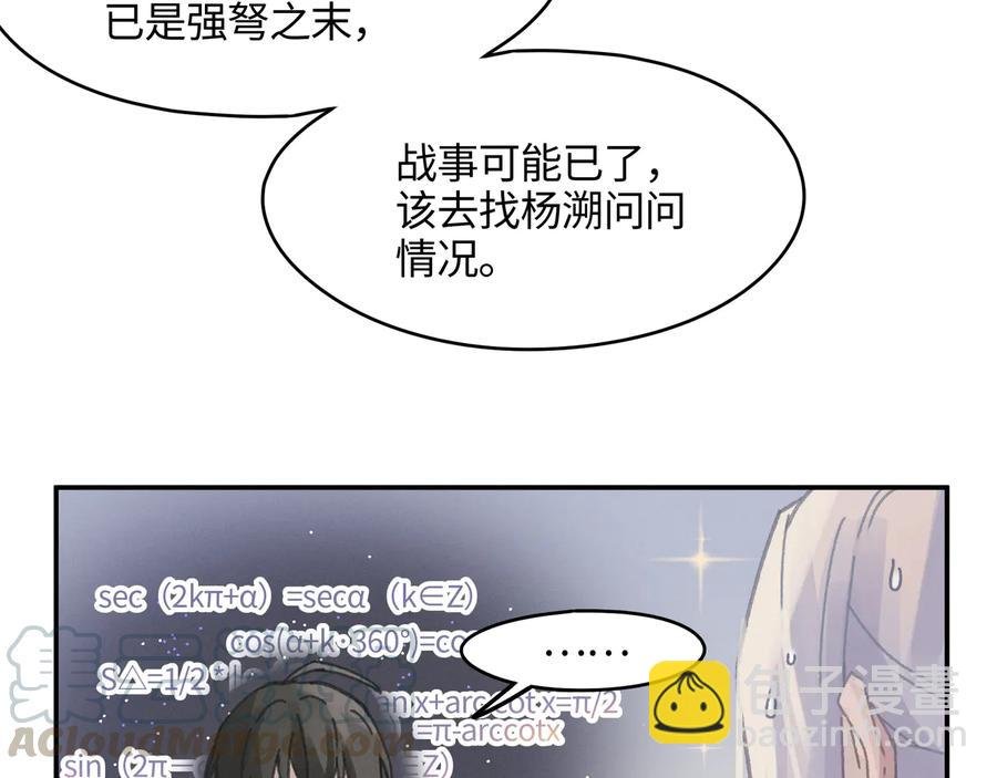 第115话 异变
