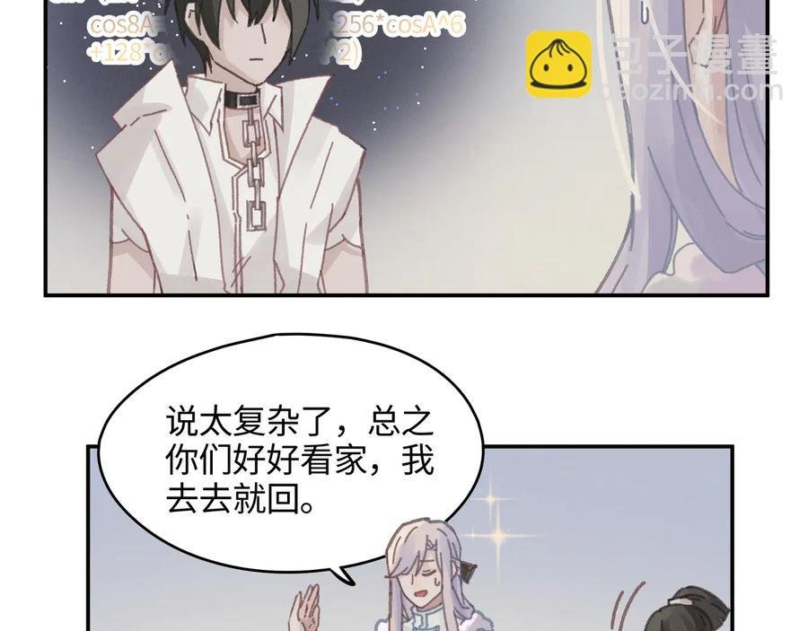第115话 异变