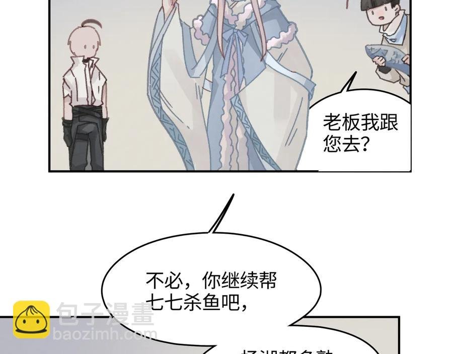 第115话 异变