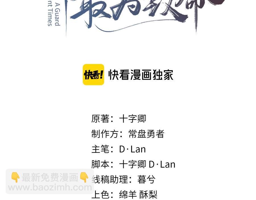 第116话 钟离子息