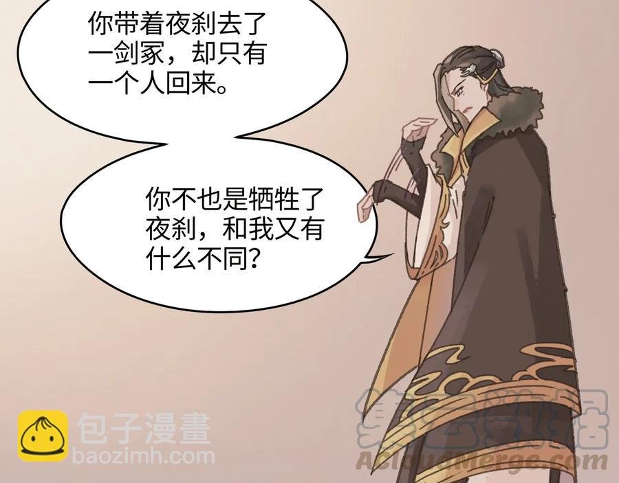 第116话 钟离子息