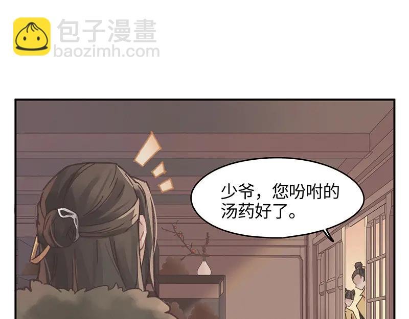 第116话 钟离子息