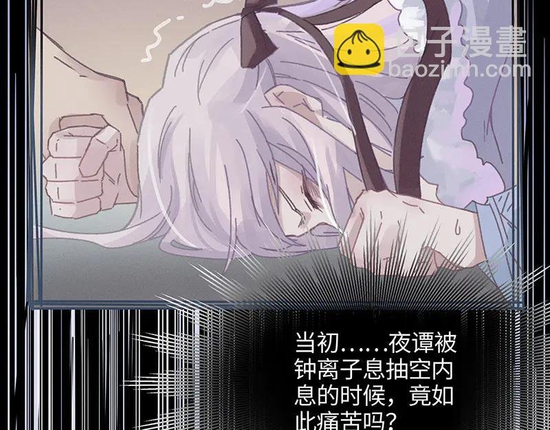第116话 钟离子息