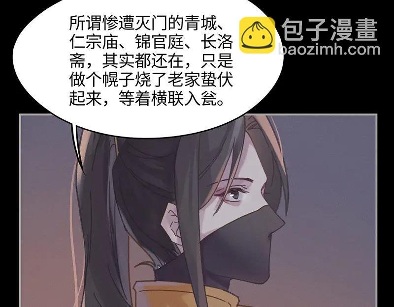 第117话 撑下去