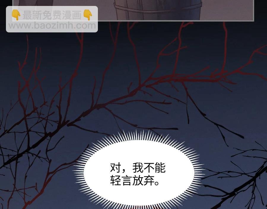 第118章 不一样的阿谭？