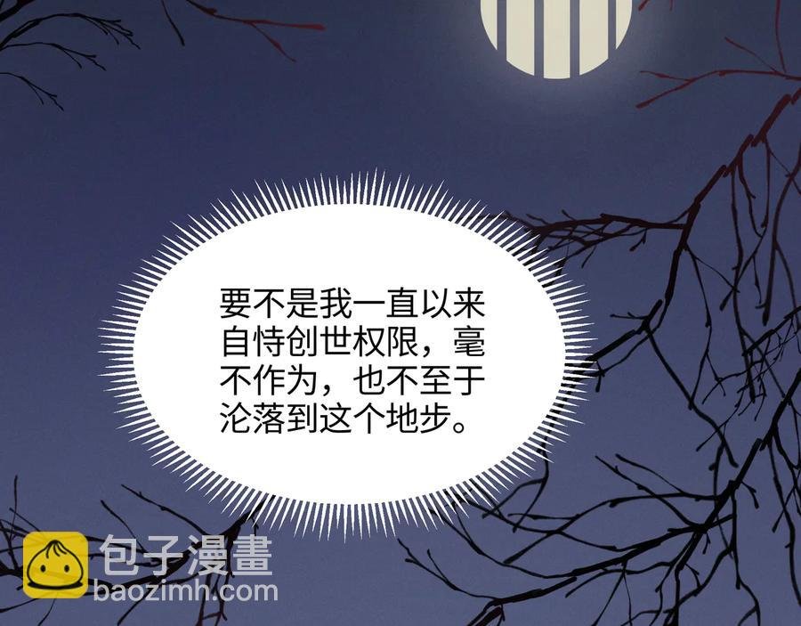 第118章 不一样的阿谭？