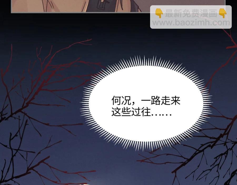 第118章 不一样的阿谭？
