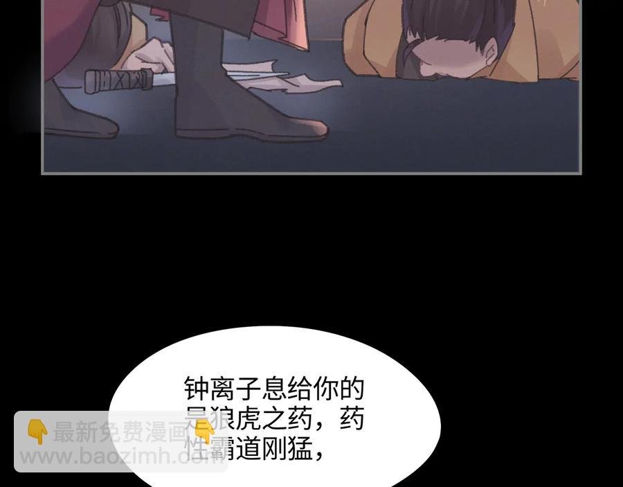 第118章 不一样的阿谭？