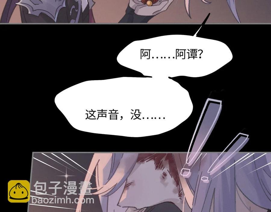 第118章 不一样的阿谭？