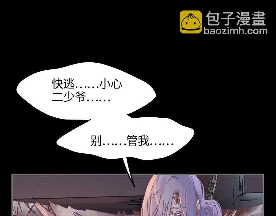 第118章 不一样的阿谭？