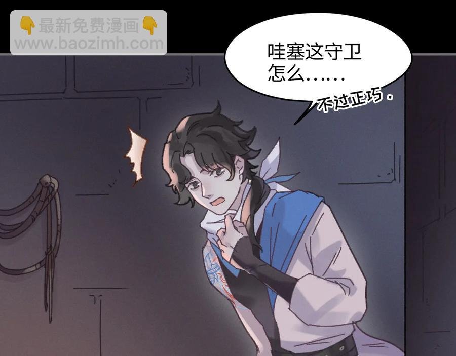第118章 不一样的阿谭？