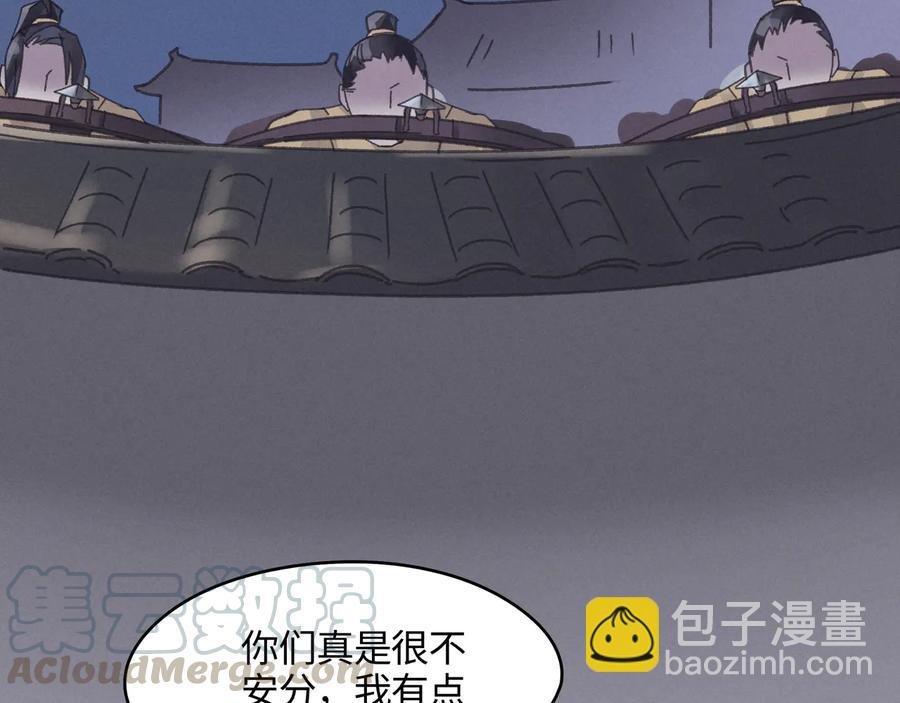 第119话 我想护你，不想护他
