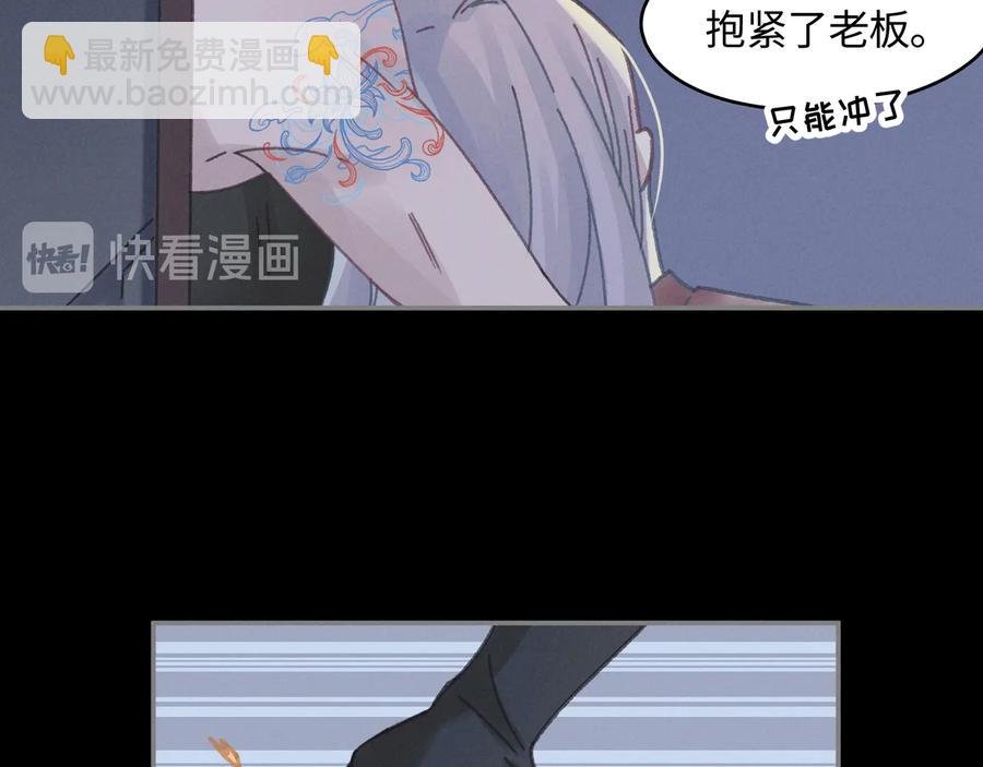 第119话 我想护你，不想护他