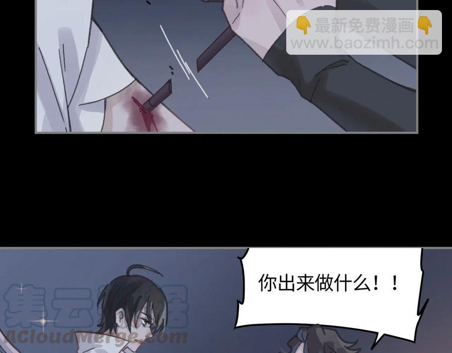 第119话 我想护你，不想护他