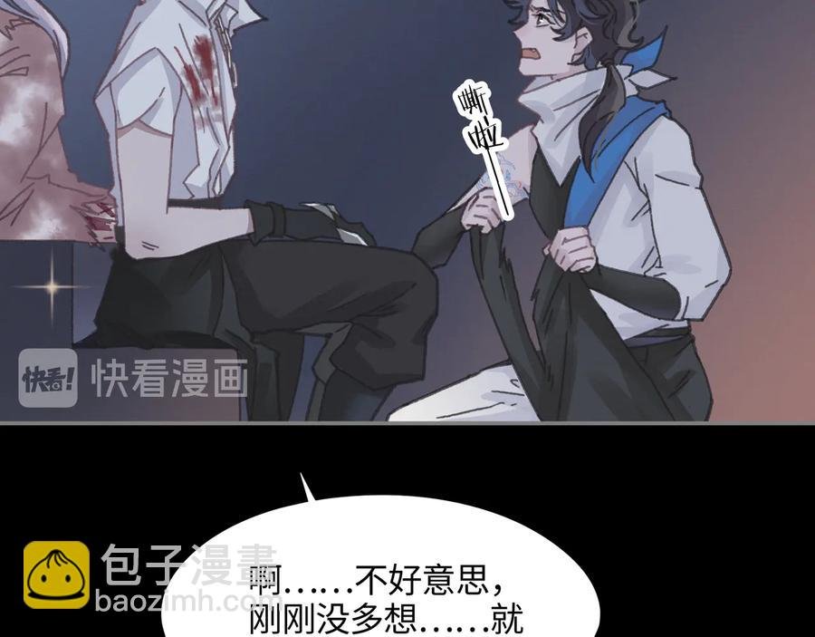 第119话 我想护你，不想护他