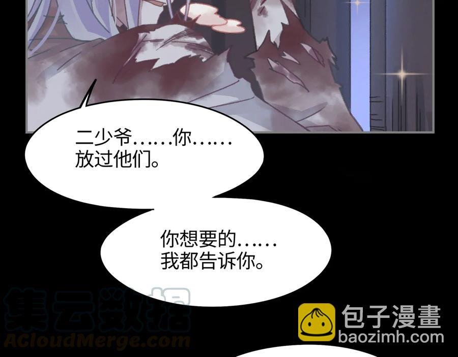 第119话 我想护你，不想护他