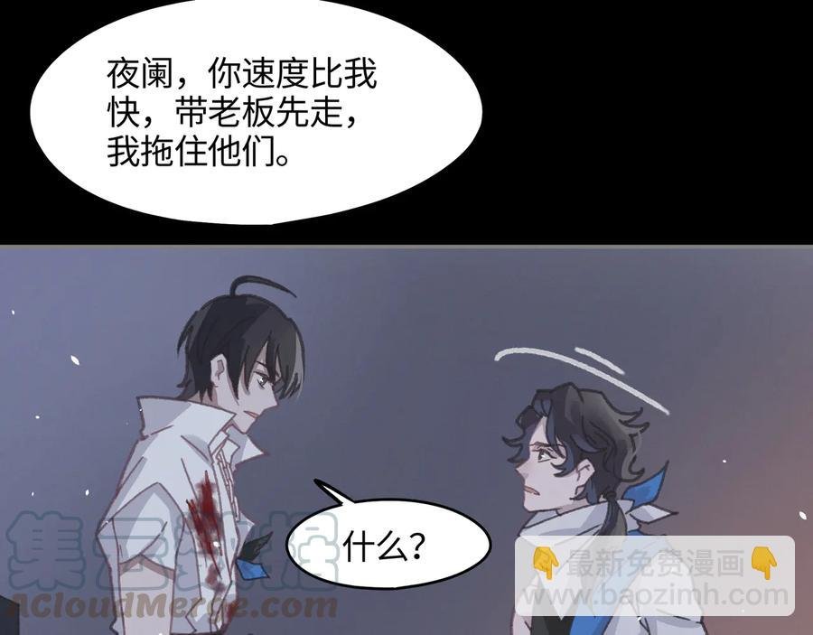 第119话 我想护你，不想护他