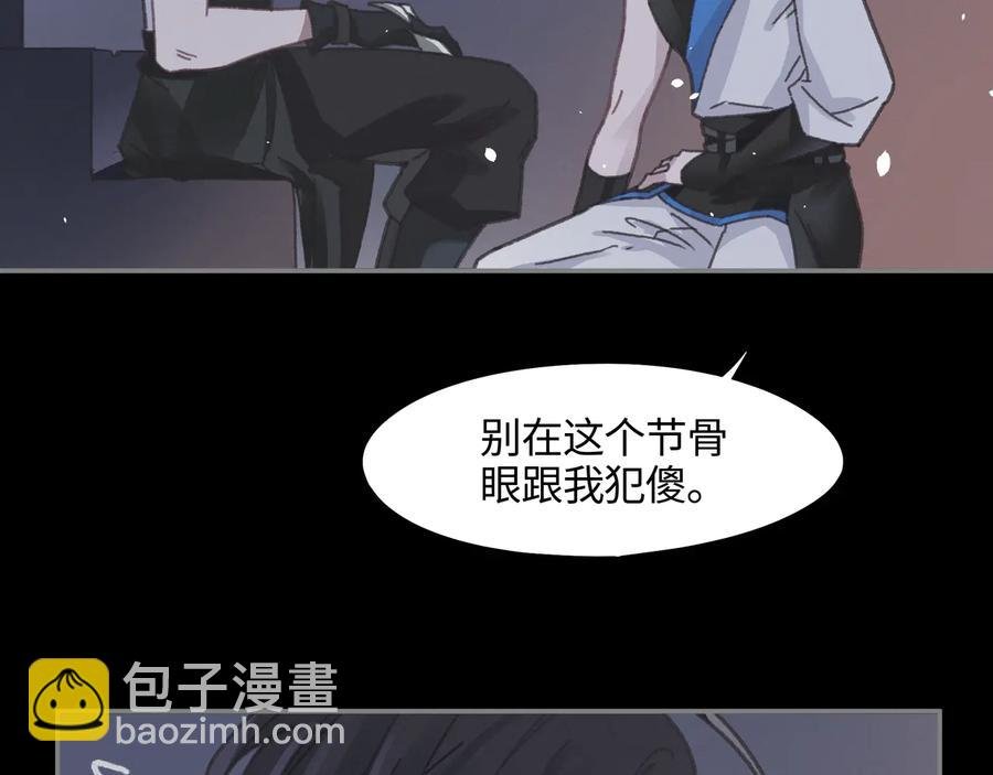 第119话 我想护你，不想护他