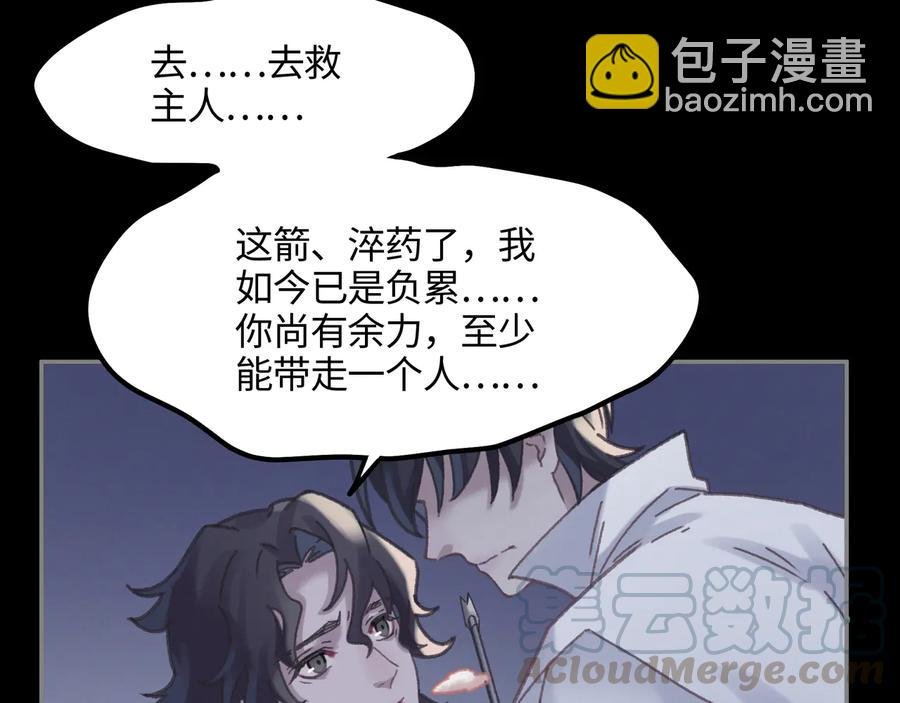 第120话 创世神之死