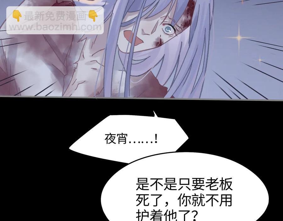 第120话 创世神之死