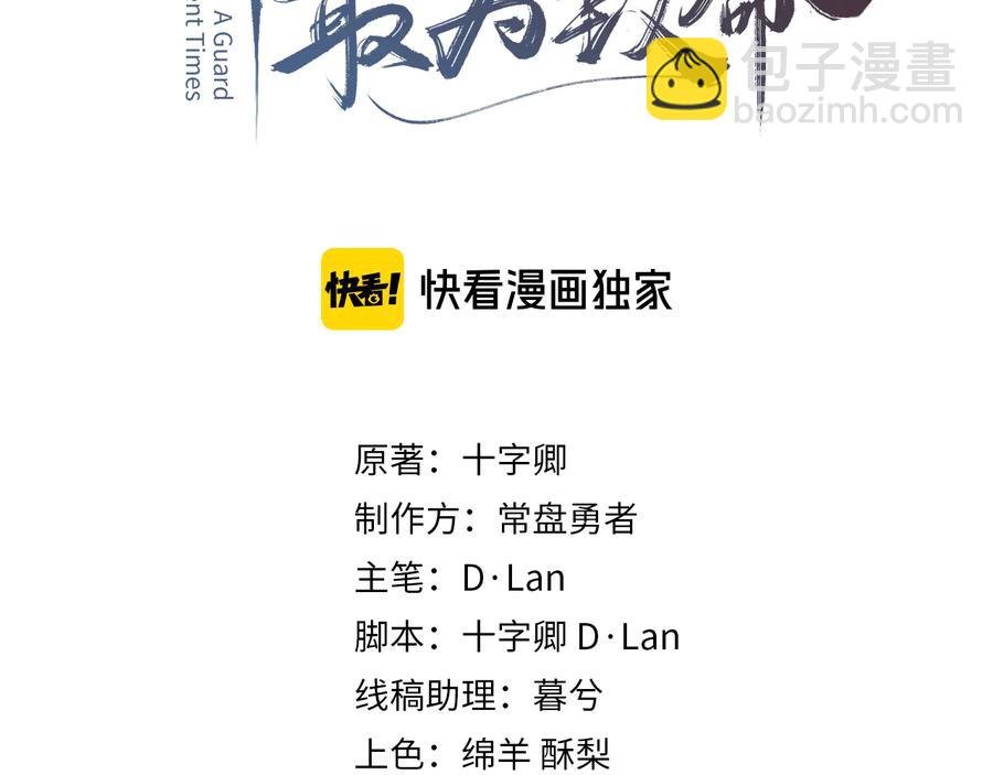 第121话 负尽天下