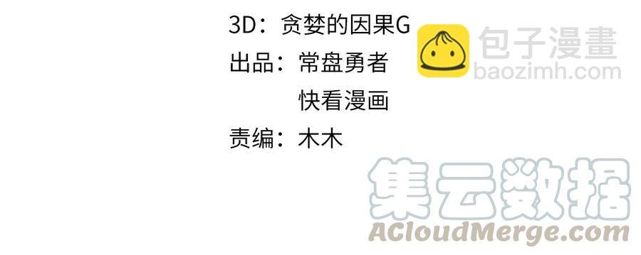 第121话 负尽天下