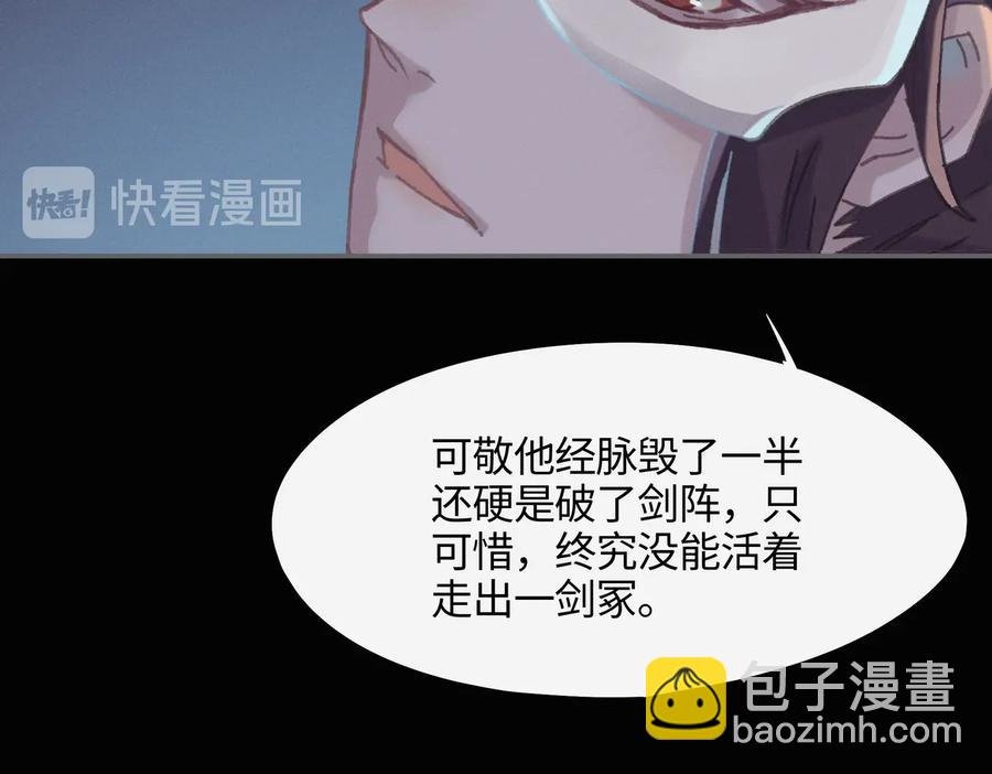 第123话 这是梦？
