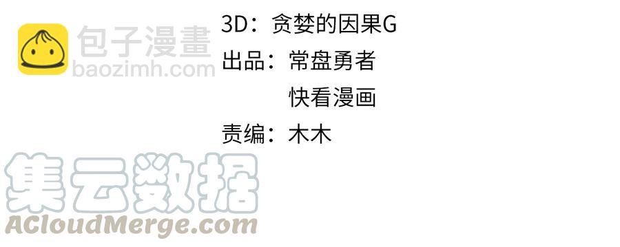 第124话 晚安，我的主人