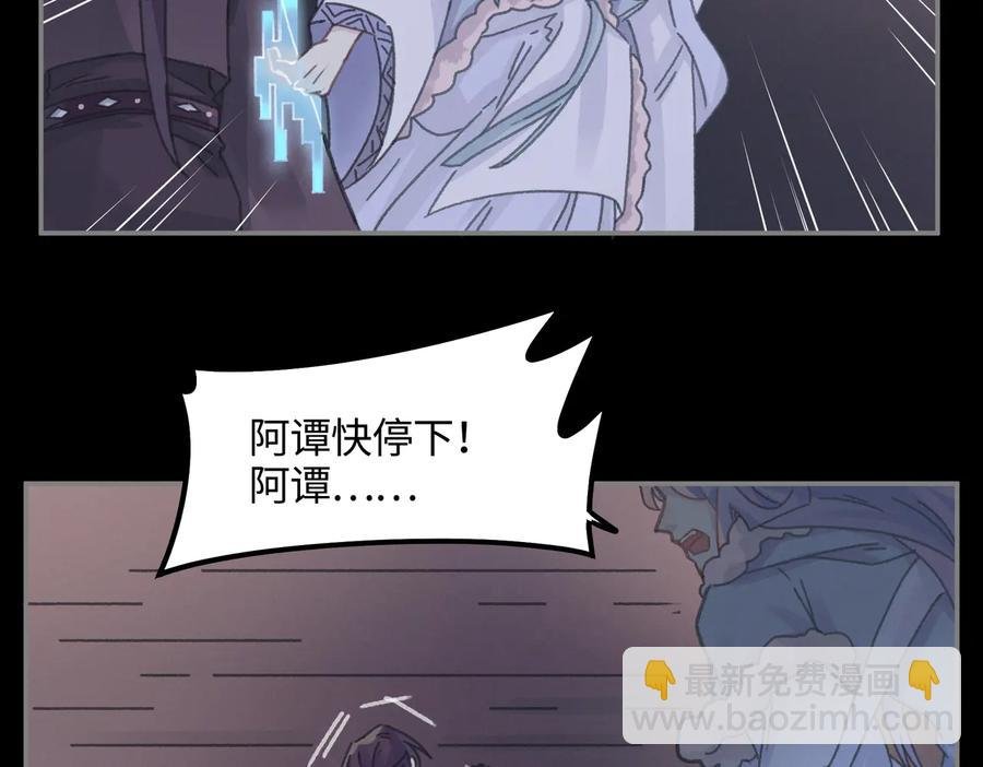 第124话 晚安，我的主人