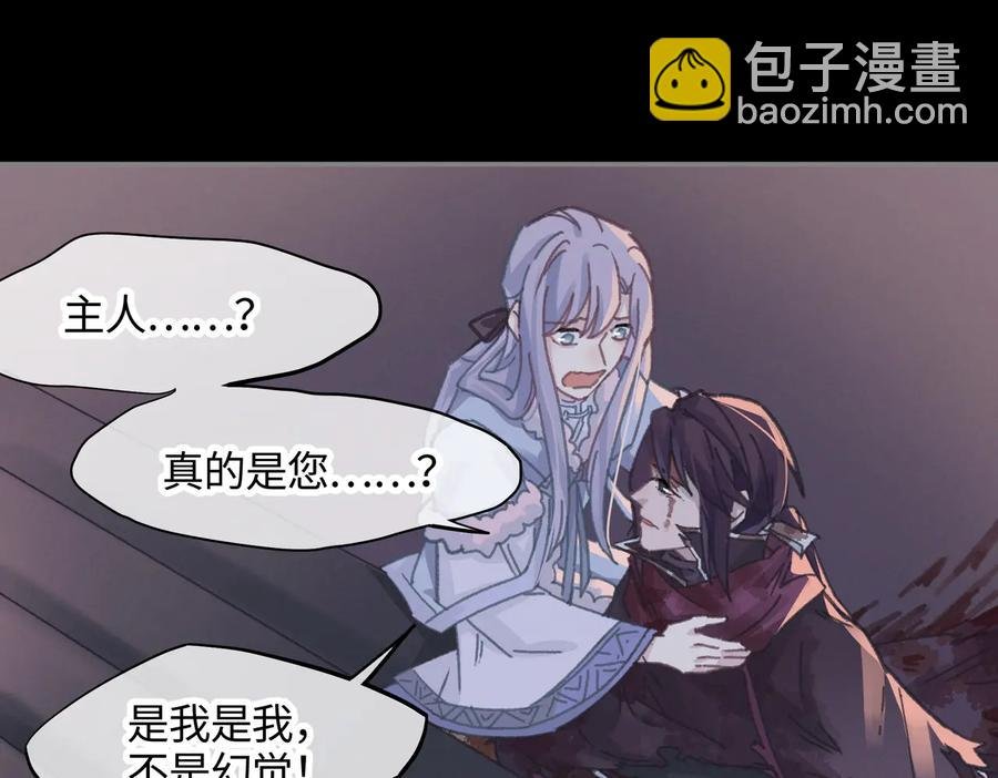 第124话 晚安，我的主人